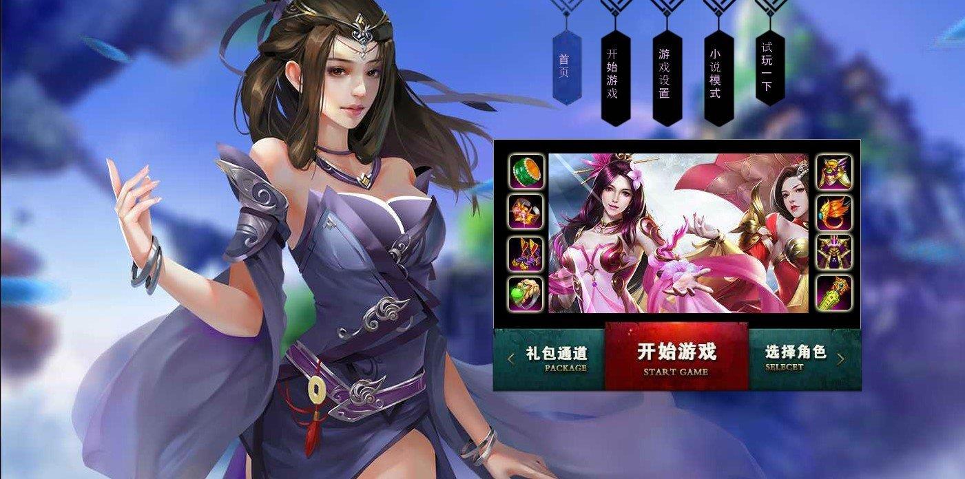 剑啸青云红包版截图