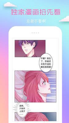 svip漫画免费官网版截图