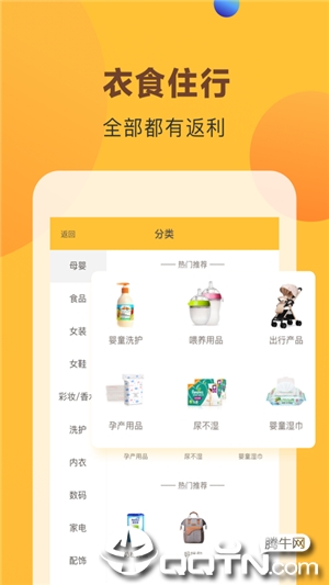 淘宜惠