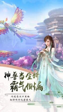 醉仙域穹截图