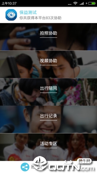 我是你的眼志愿端