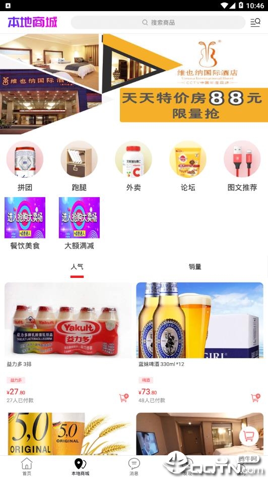 乐享阳江