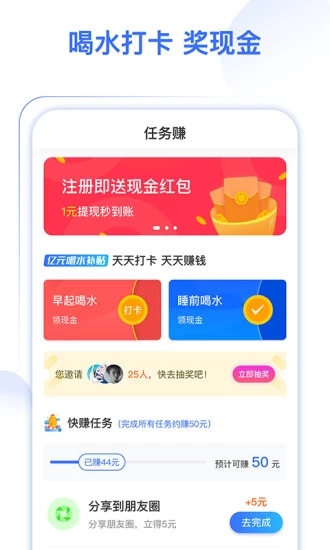 喝水多多截图