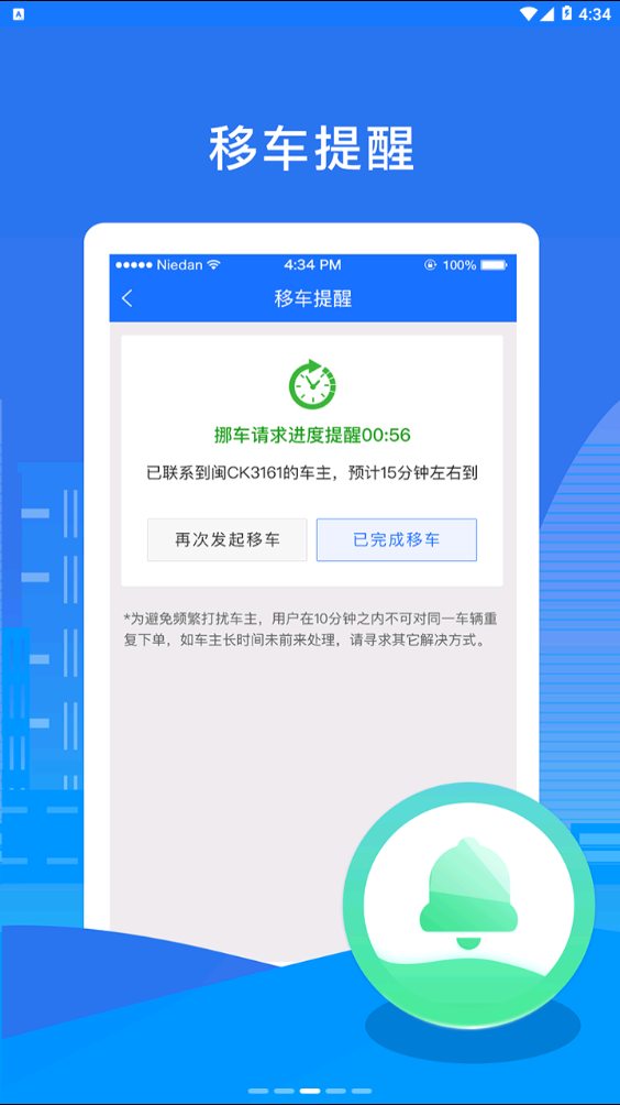 泉州自助移车