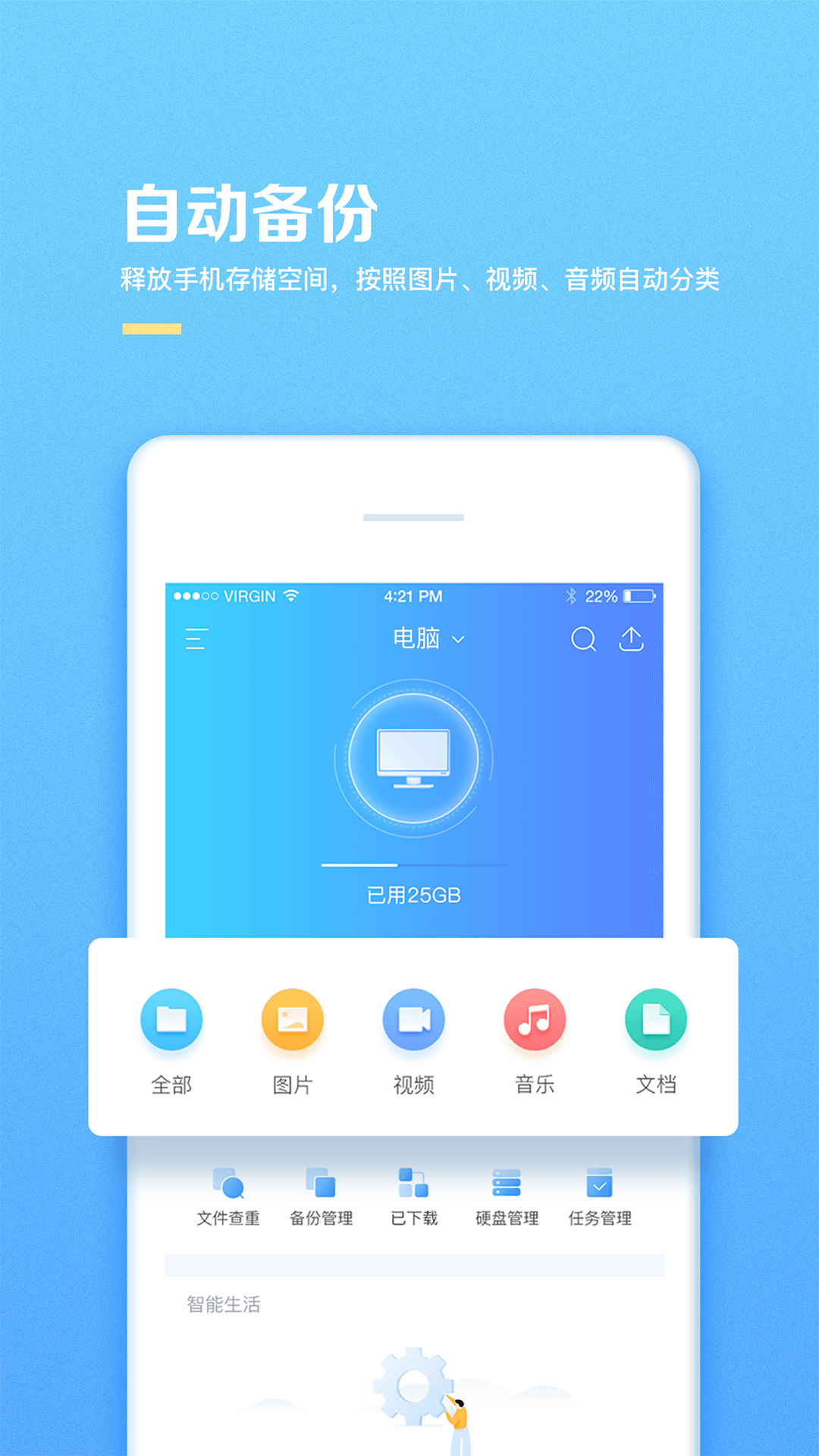 海康云智存