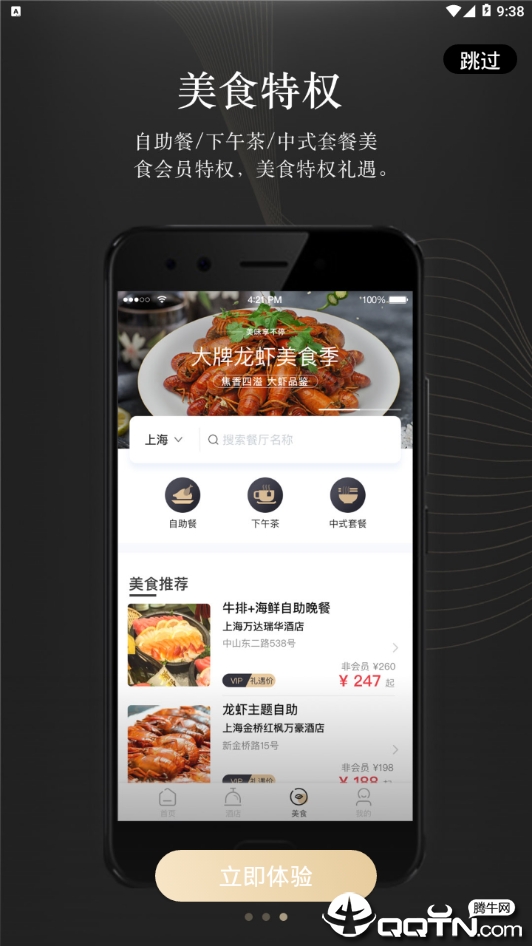 奖呗