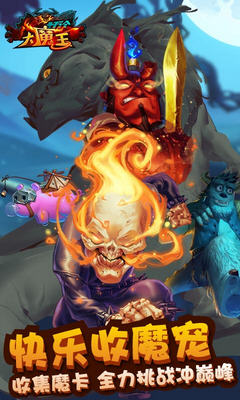 十万个大魔王破解版截图