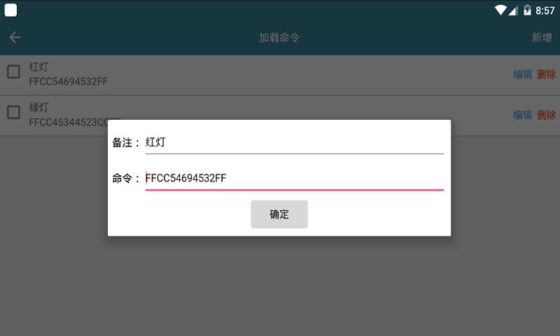 串口助手截图