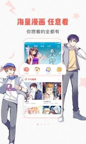 虫虫漫画登录入口免费网站