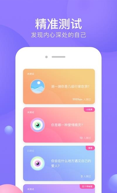 侧耳语音截图