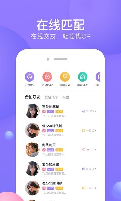 侧耳语音截图