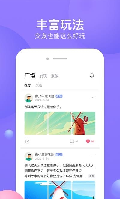 侧耳语音截图