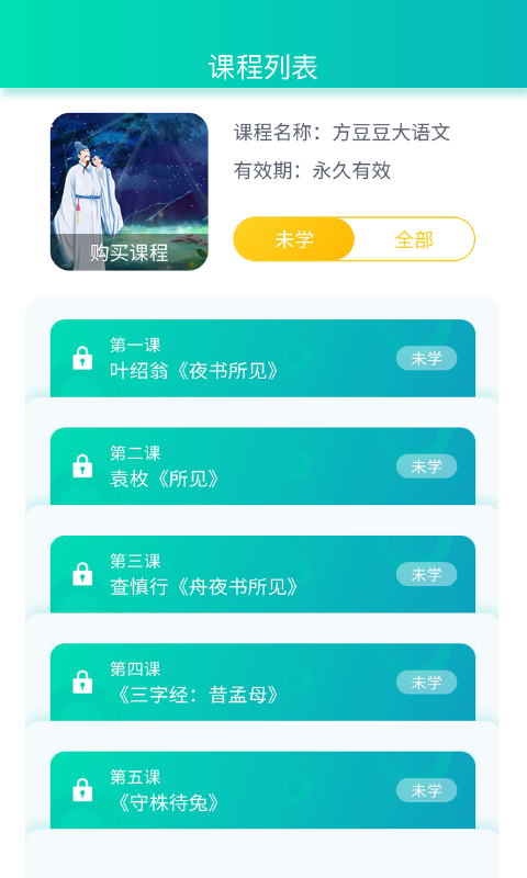 方豆豆大语文