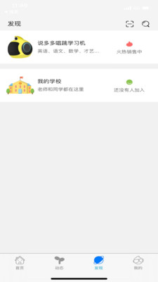 客厅学习机