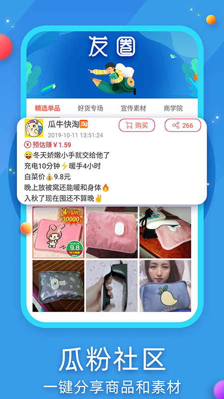瓜牛快淘