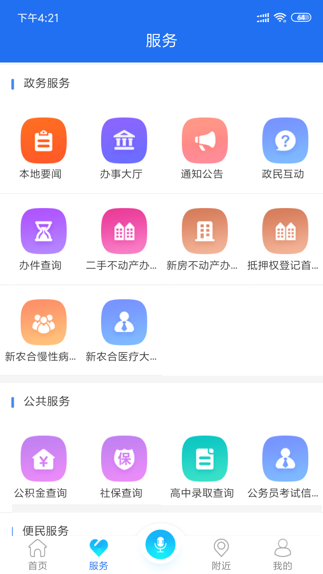 太和政前方