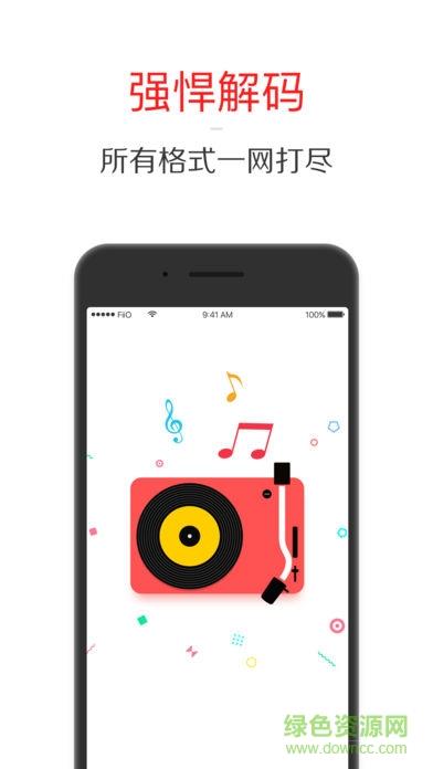 飞傲音乐fiio music apk