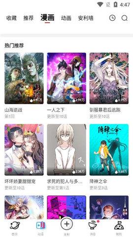 半萌漫画2021最新版