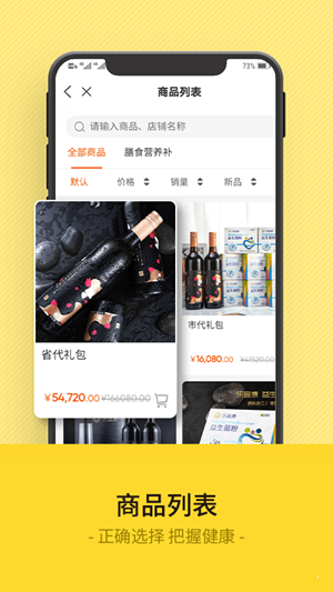 乐宜康截图