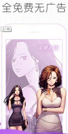 美丽新世界漫画免费完整版下拉