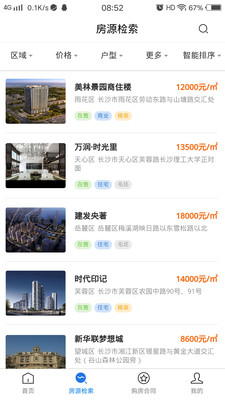 长沙购房截图