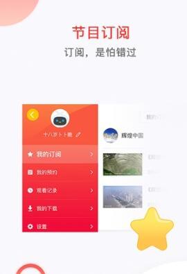 南方无线APP