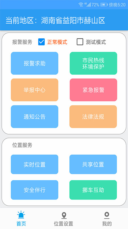 服众