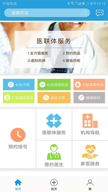 健康海淀