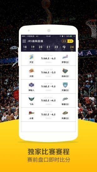 jrs免费体育直播nba回放版