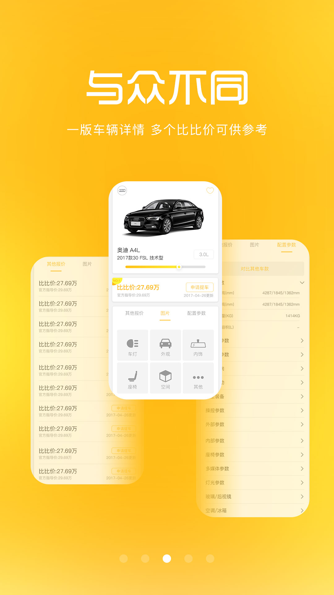 比比车