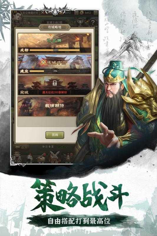 百龙霸业三国群将