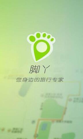 脚丫社交截图
