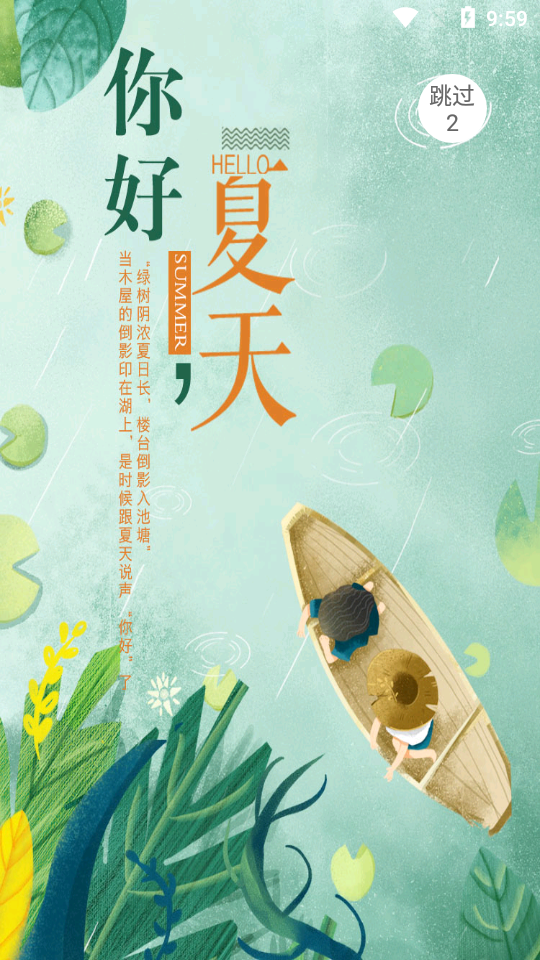 颐养乐福截图