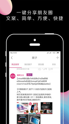 糖果生活截图