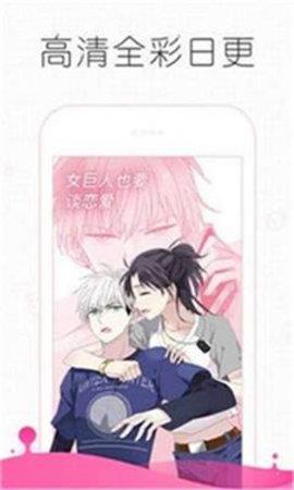 丸子漫画免费阅读截图