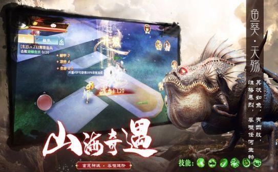 山海经大荒志