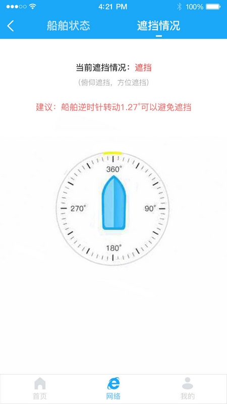 海卫通