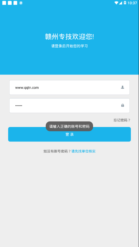 赣州专技截图
