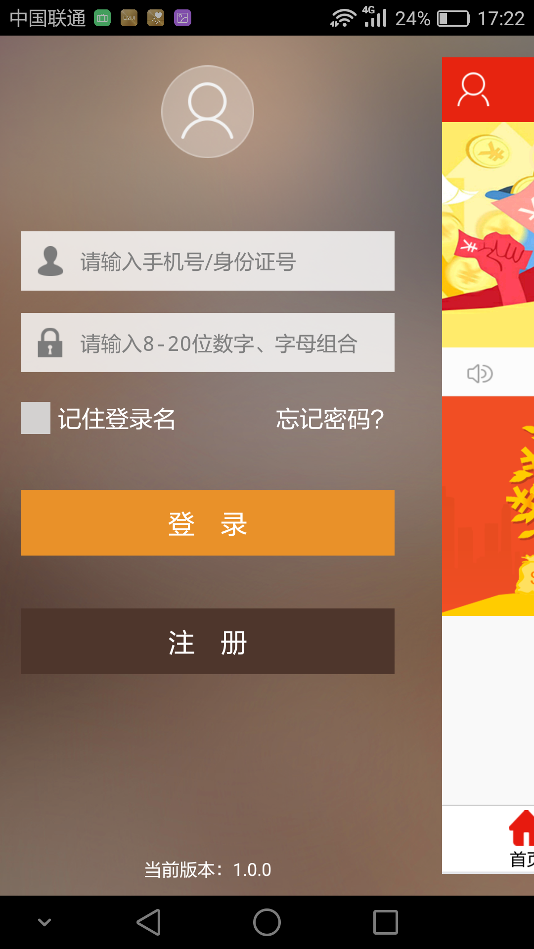 金城企业金融截图