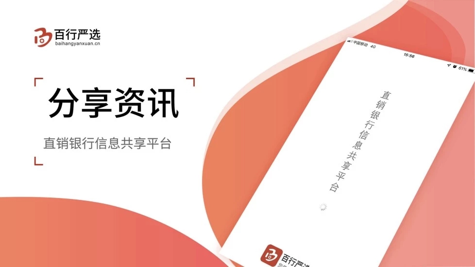 百行严选截图