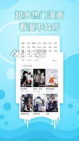 正经漫画破解版