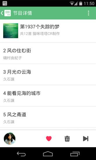 豆瓣fm手机
