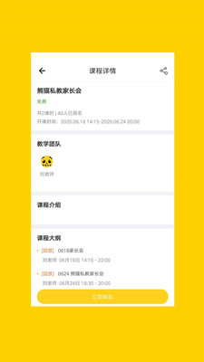 GG私教