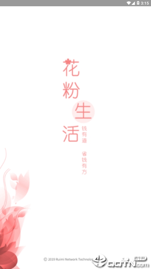 花粉生活