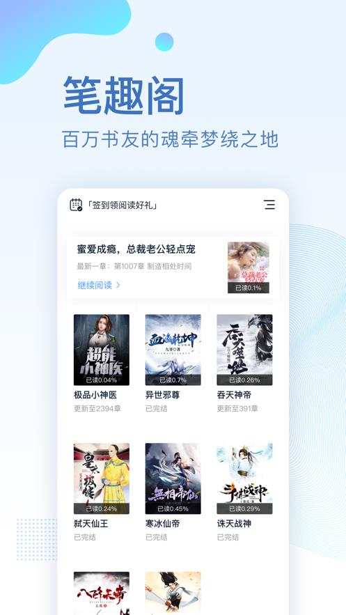 凡人修仙传小说完整版