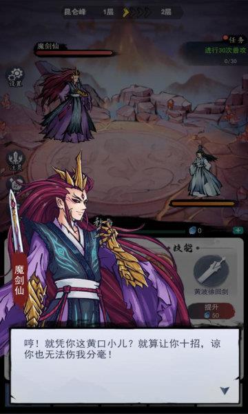 飞剑扫八荒