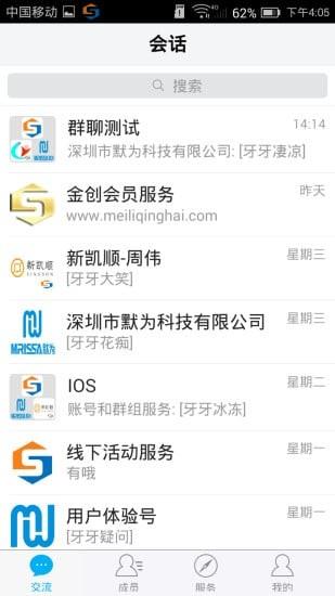 深创圈截图
