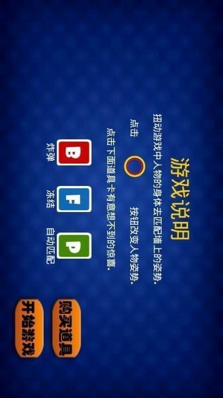 墙来了截图