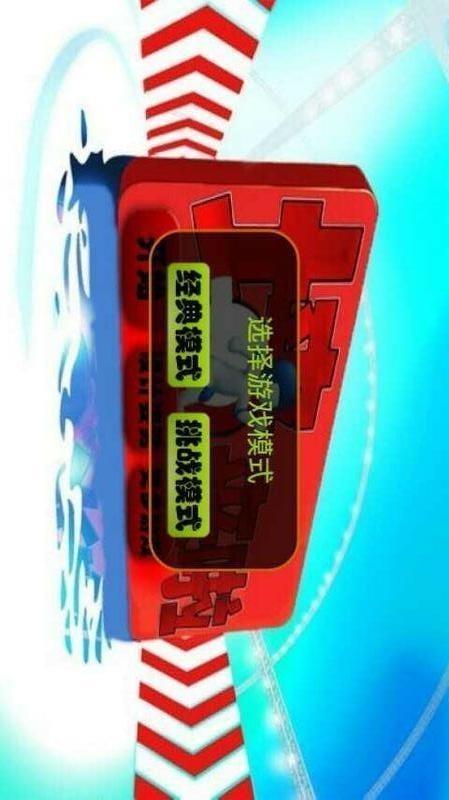 墙来了截图