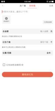 共享红包